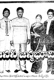 Janani Janmabhoomi (1984)