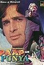 Paap Aur Punya (1974)