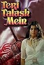 Teri Talash Mein (1990)