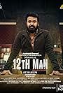 Mohanlal in 12th Man (2022)