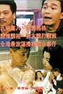 Stephen Chow, Siu Chung Mok, and Man-Tat Ng in Lung Fung cha lau (1990)