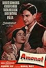 Amanat (1955)