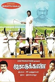 Murattu Kaalai (1980)