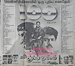 View Poster