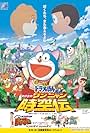 Doraemon: Nobita Ở Vương Quốc Chó Mèo (2004)