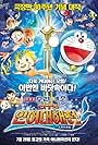 Doraemon: Nobita & Cuộc Đại Thủy Chiến Ở Xứ Sở Người Cá (2010)