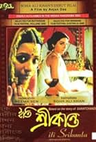 Iti Srikanta (2004)