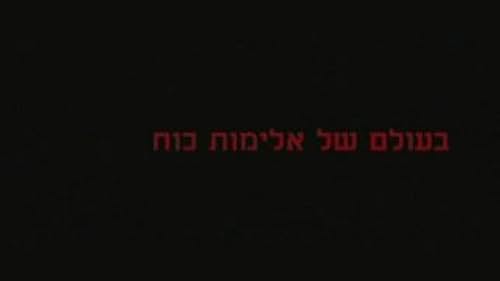 Elio is released from prison, he finds out that his brother Meir was killed in a gang. He wants to honor his dead brother with a 'maftir' prayer in the synagogue. But in a world of violence, power and intrigue, nothing is what it appears to be. MAFTI