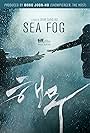 Haemoo (2014)