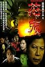 Yam yeung lo 13: Fa gwai (2002)