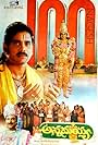 Annamayya (1997)