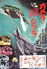 Gamera tai Shinkai kaijû Jigura (1971)