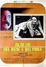 Al di là del bene e del male (1977)