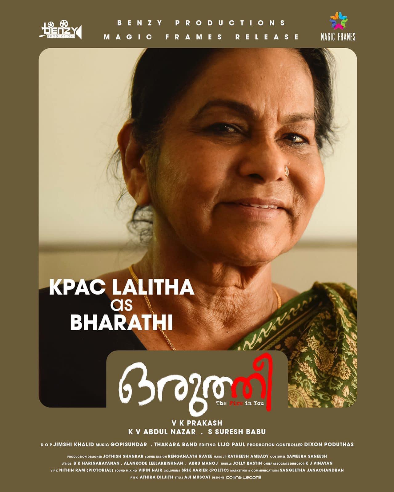 K.P.A.C. Lalitha in Oruthee (2022)