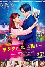 Mitsuki Takahata and Kento Yamazaki in Wotaku ni koi wa muzukashii (2020)