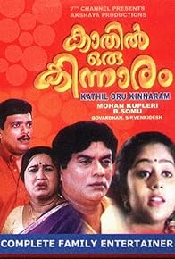 Primary photo for Kaathil Oru Kinnaram