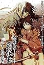 Gekijôban: Hakuôki: Daiisshô Kyoto ranbu (2013)