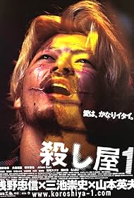 Tadanobu Asano in Koroshiya 1 (2001)