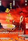 Jet Li in Hoàng Phi Hồng: Tây Vực Hùng Sư (1997)