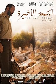 Al Juma Al Akheira (2011)