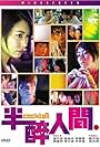 Boon chui yan gaan (2006)