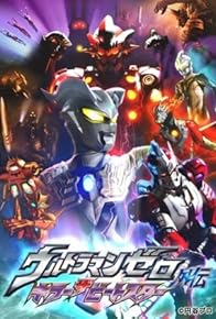 Primary photo for Ultraman Zero Side Story: Killer the Beatstar