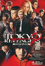 Tokyo Revengers 2 (2023)