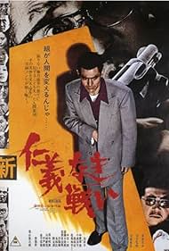 Shin jingi naki tatakai (1974)