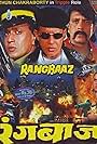 Rangbaaz (1996)