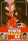 Rishta Kagaz Ka (1983)