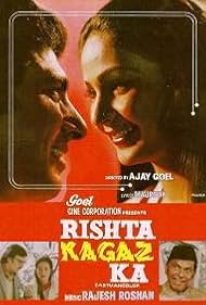 Rishta Kagaz Ka (1983)