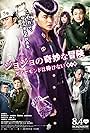 Yûsuke Iseya, Ryunosuke Kamiki, Takayuki Yamada, Masaki Okada, Kento Yamazaki, Mackenyu, and Nana Komatsu in JoJo no kimyô na bôken: Daiyamondo wa kudakenai - dai-isshô (2017)