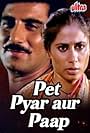 Pet Pyaar Aur Paap (1984)