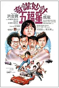 Jackie Chan, Sammo Kam-Bo Hung, Hark-On Fung, Lung Chan, Philip Chan, Paul Chang Chung, John Cheung, Tai-Bo, Charlie Chin, Cherie Chung, Fat Chung, Stanley Sui-Fan Fung, Patricia Ha, Dick Wei, Richard Ng, John Sham, James Tien, Cecilia Yip, and Biao Yuen in Ngũ Phúc Tinh (1983)