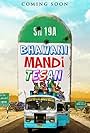 Bhawani Mandi Tesan (2018)