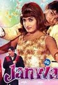 Janwar (1965)