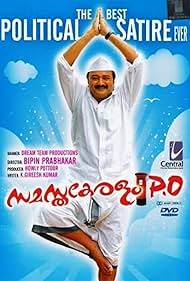 Jayaram in Samasthakeralam P.O. (2009)