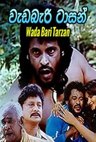 Primary photo for Wada Bari Tarzan