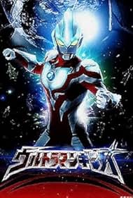 Ultraman Ginga (2013)