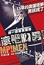 Jump Men (2017)