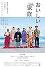 Oishii kazoku (2019)