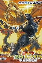 Gojira Mosura Kingu Gidora Daikaijû sôkôgeki