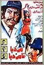 Mardha Va Na Mardha (1974)