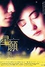 Cecilia Cheung in Nước Mắt Của Trời (1999)