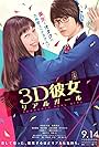 Ayami Nakajô and Hayato Sano in 3D Kanojo Real Girl (2018)