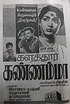 Gemini Ganesan, Kamal Haasan, and Savitri in Kalathur Kannamma (1960)