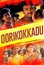 Kotikokkadu (1983)