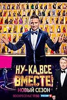 Nikolay Baskov and Sergey Lazarev in Nu-ka, vse vmeste! (2019)