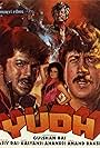 Yudh (1985)