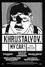 Khrustalyov, mashinu! (1998)